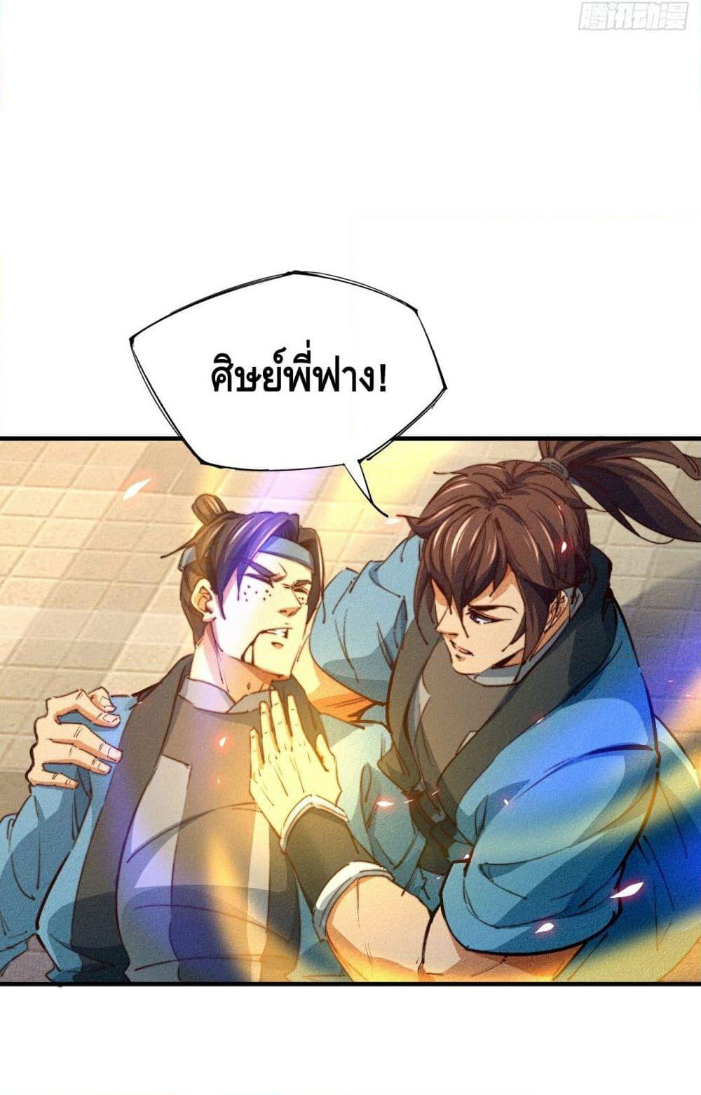 Into God by One page 12
