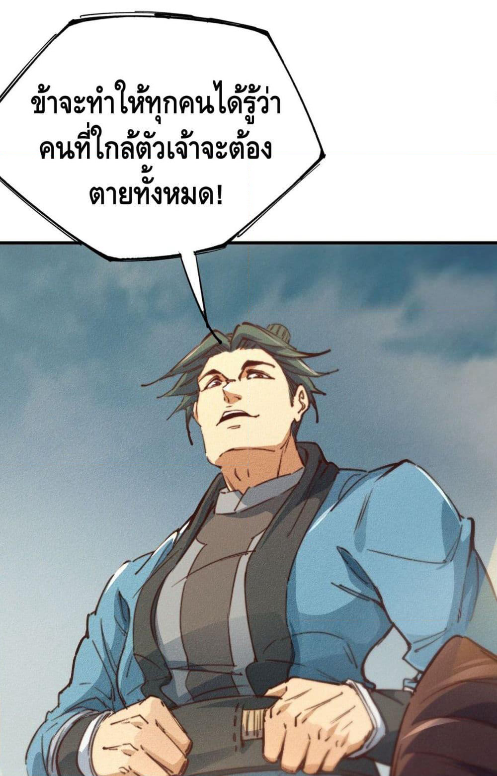 Into God by One page 14