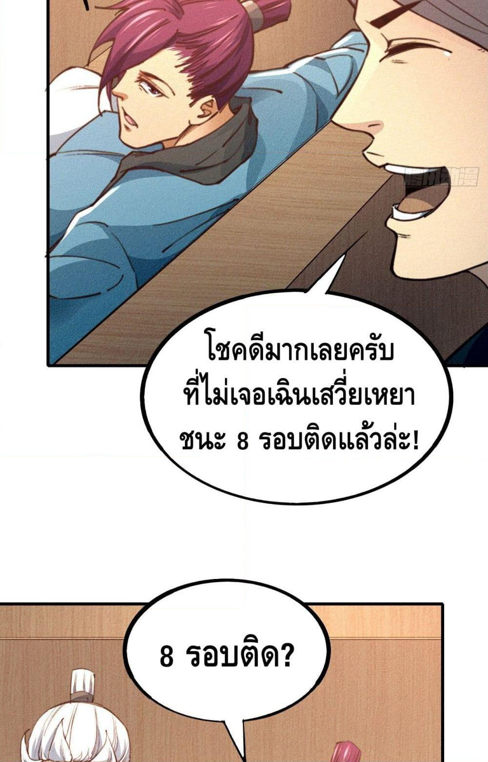 Into God by One page 20