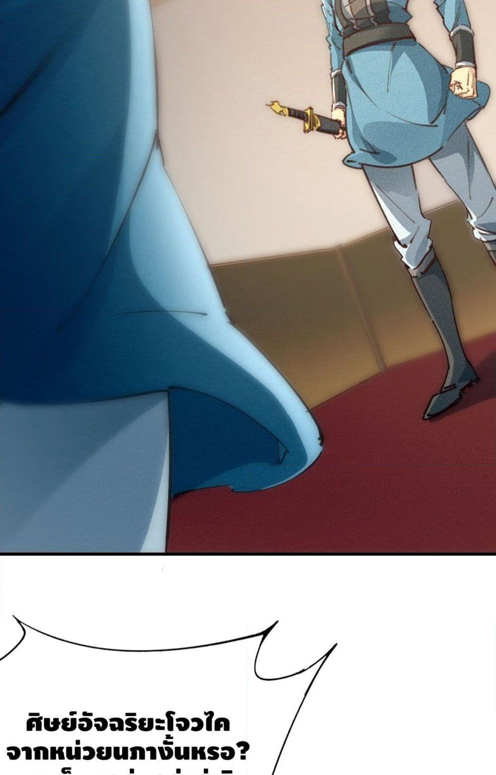 Into God by One page 26