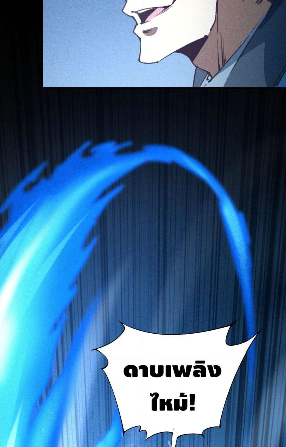 Into God by One page 33