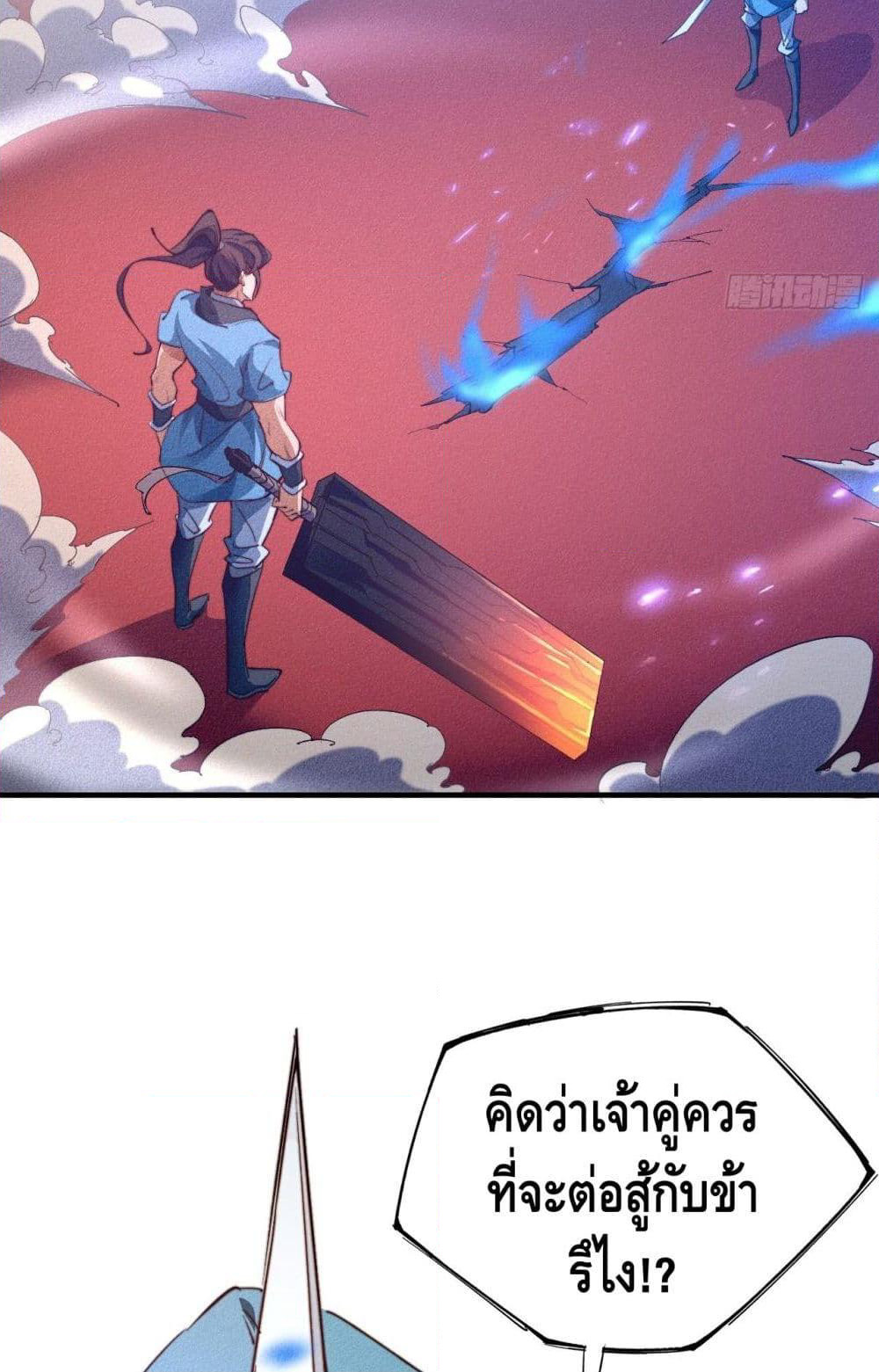 Into God by One page 44