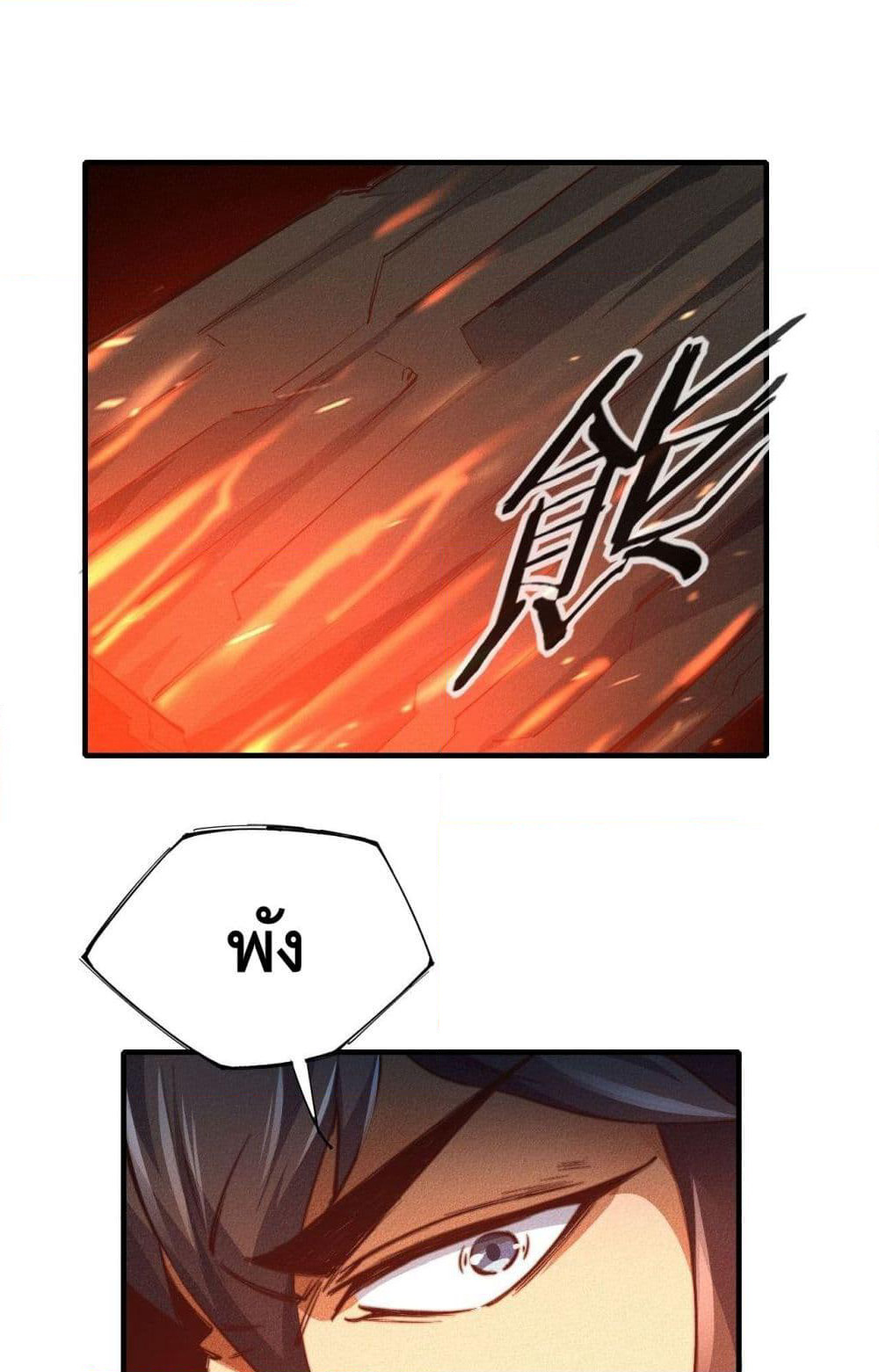 Into God by One page 51