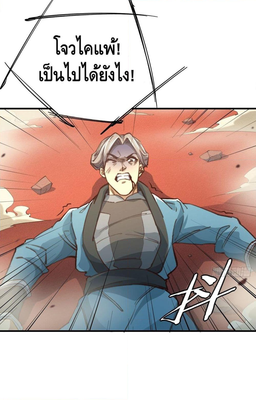 Into God by One page 66