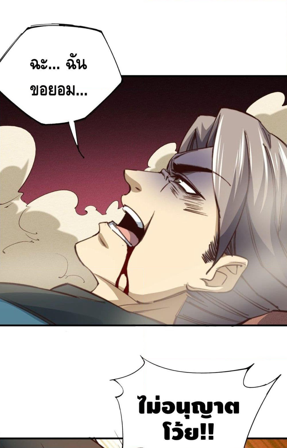 Into God by One page 67