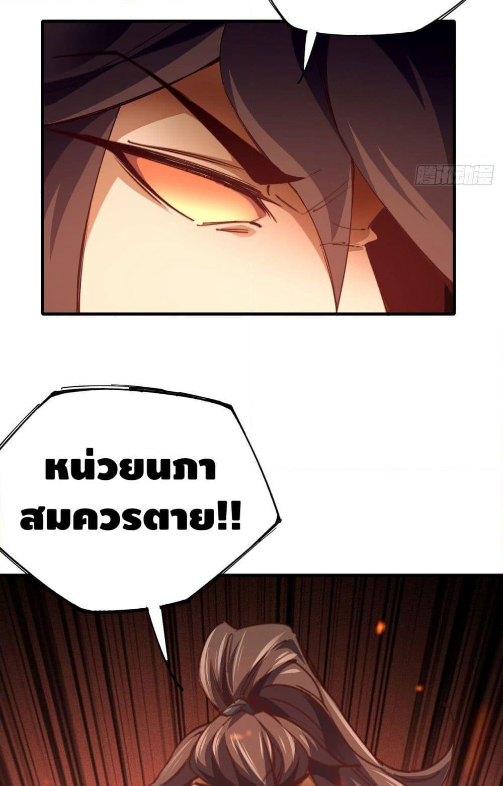 Into God by One page 70