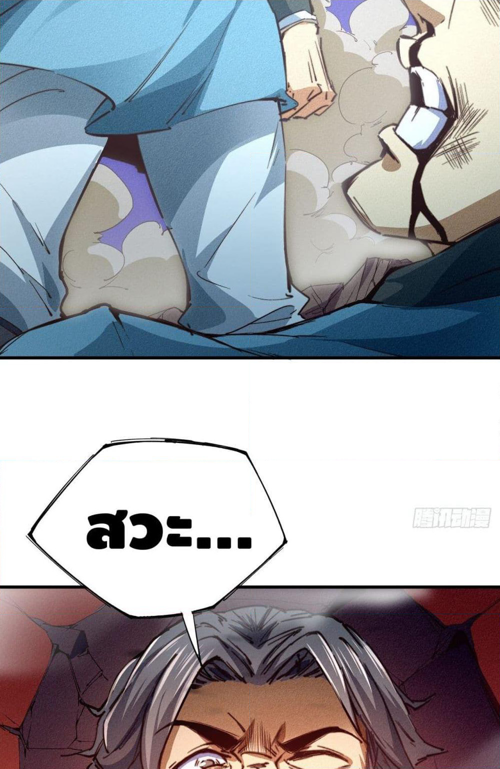 Into God by One page 3