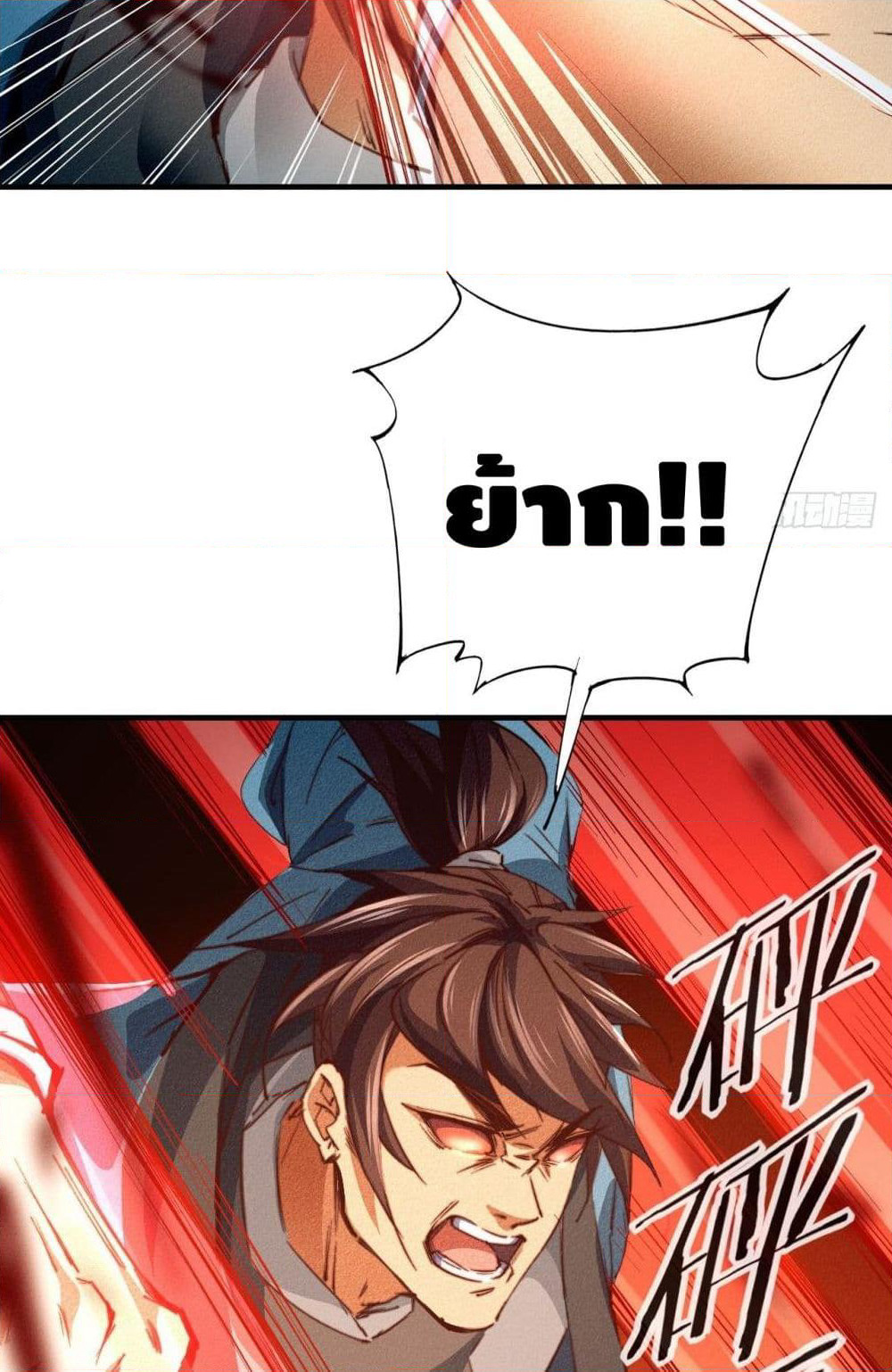 Into God by One page 5