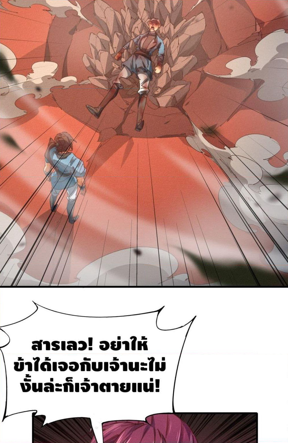 Into God by One page 16