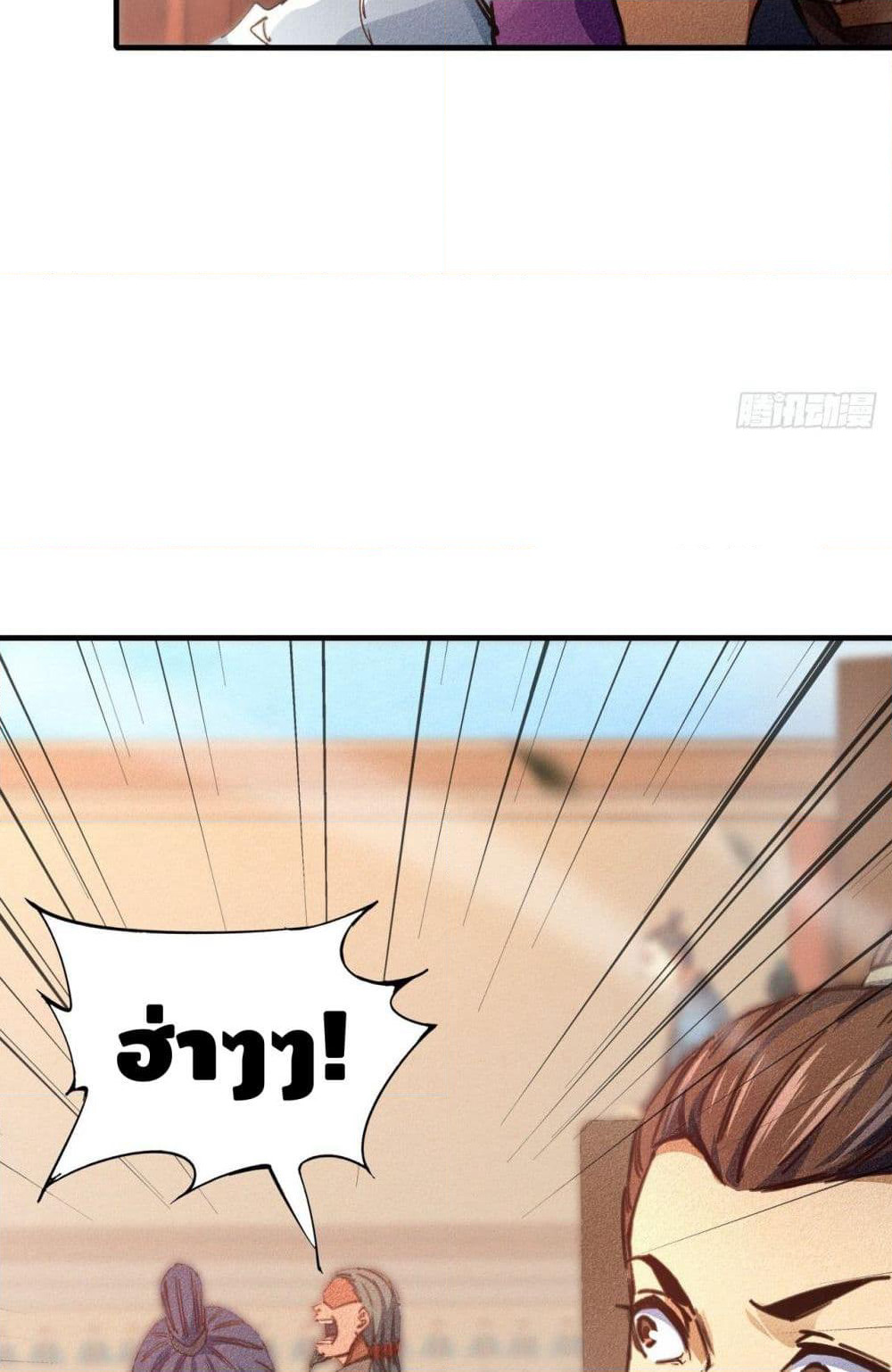 Into God by One page 20