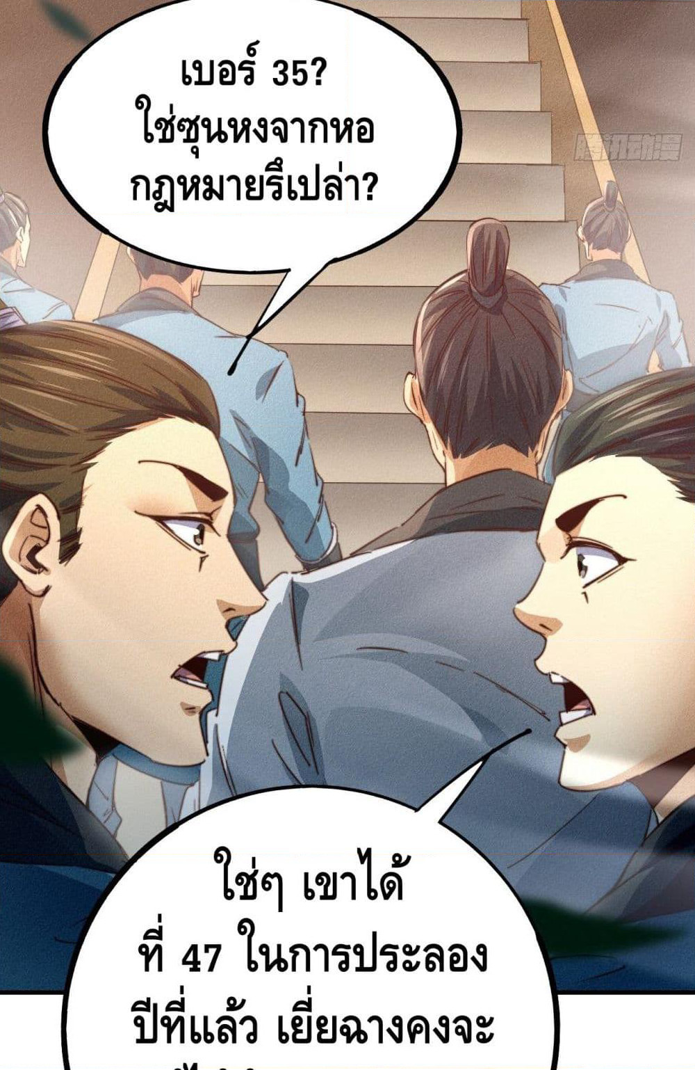 Into God by One page 37