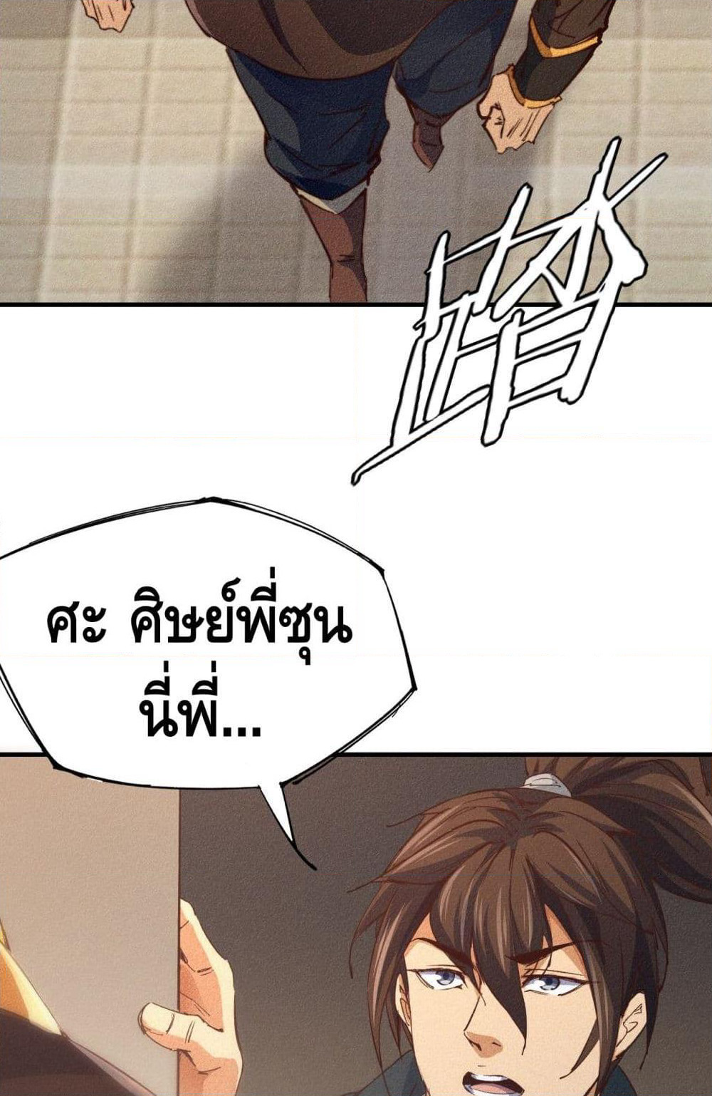 Into God by One page 48