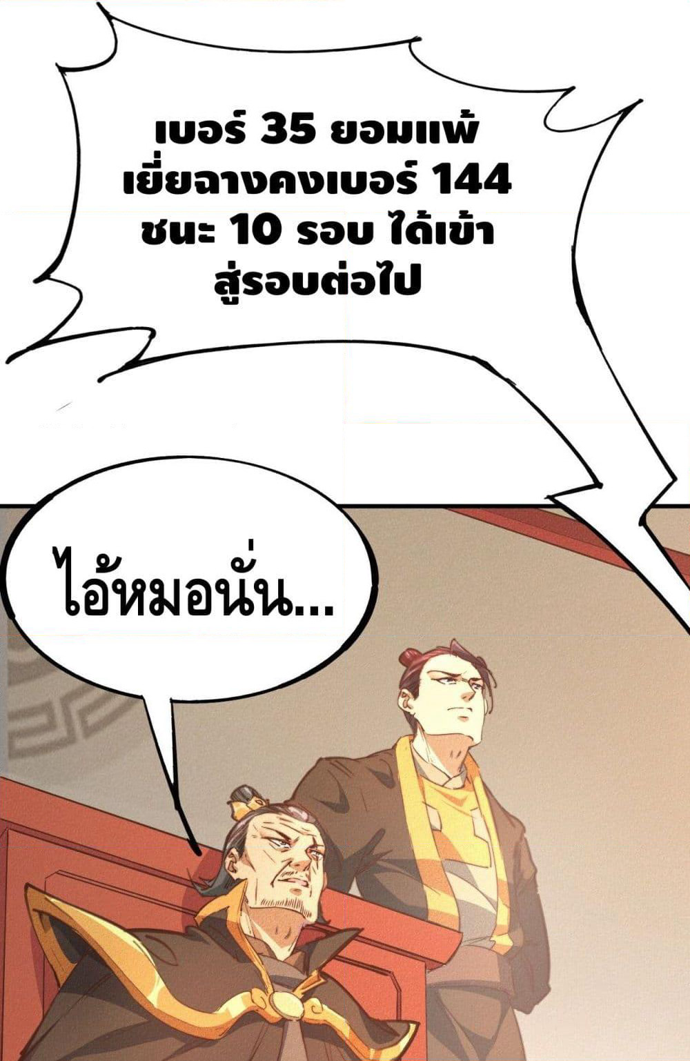 Into God by One page 56