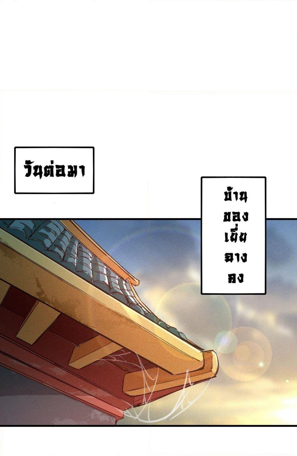Into God by One page 60