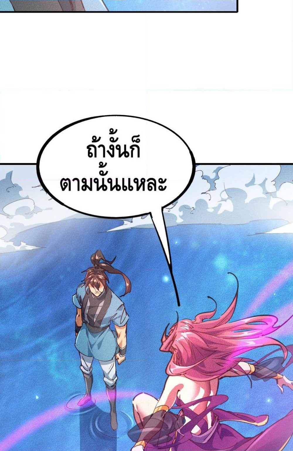 Into God by One page 67
