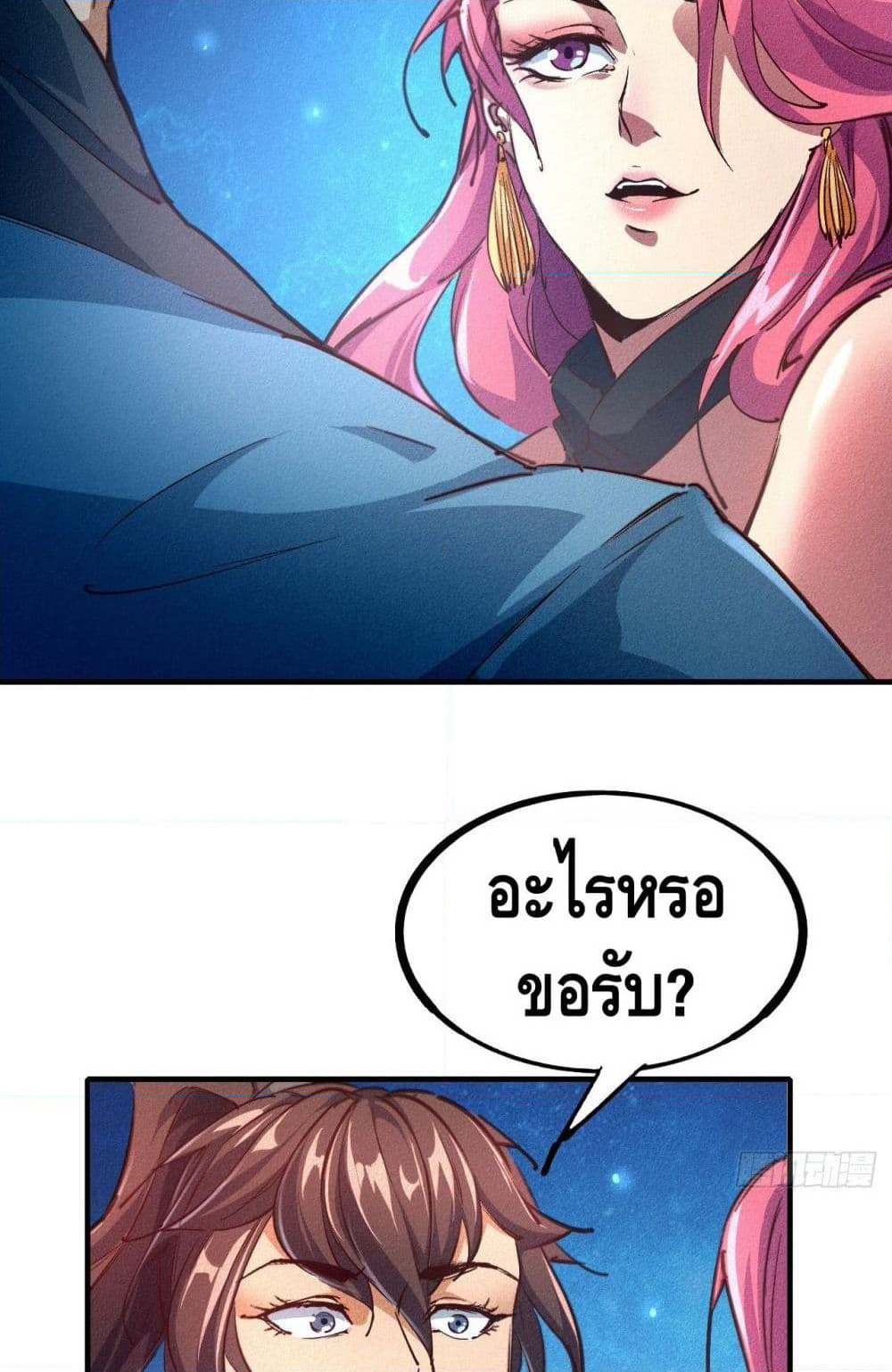 Into God by One page 69