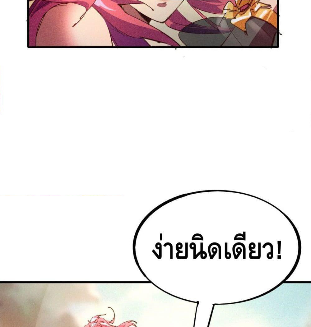 Into God by One page 8