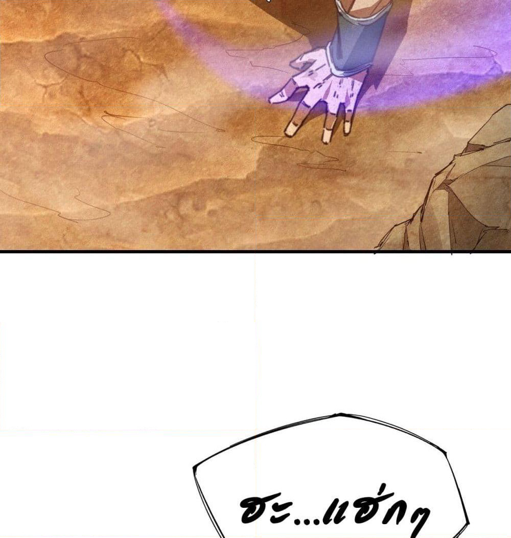 Into God by One page 41