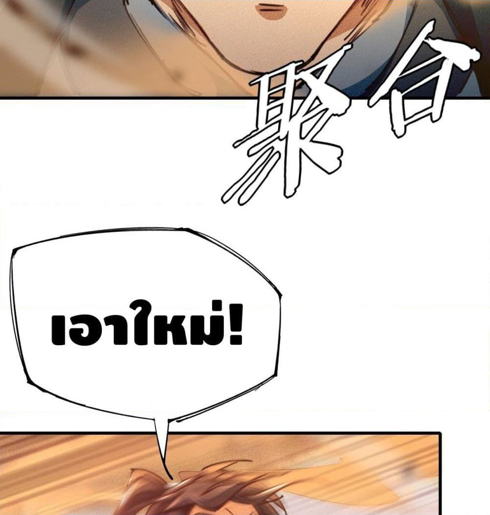 Into God by One page 71