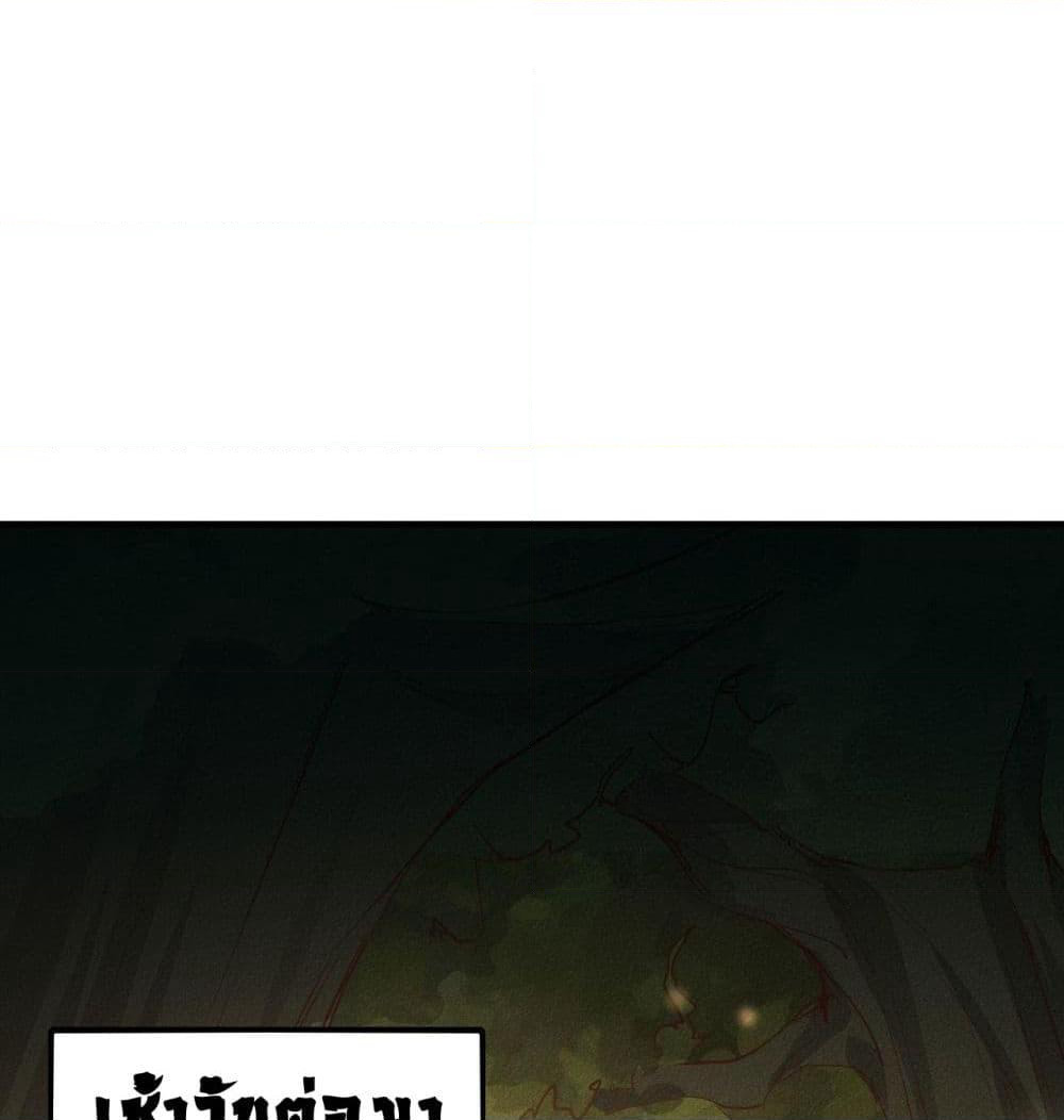 Into God by One page 77