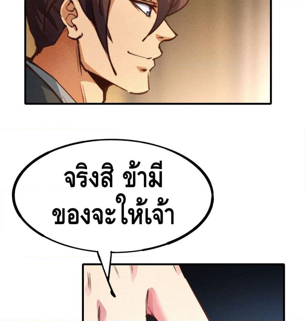 Into God by One page 96