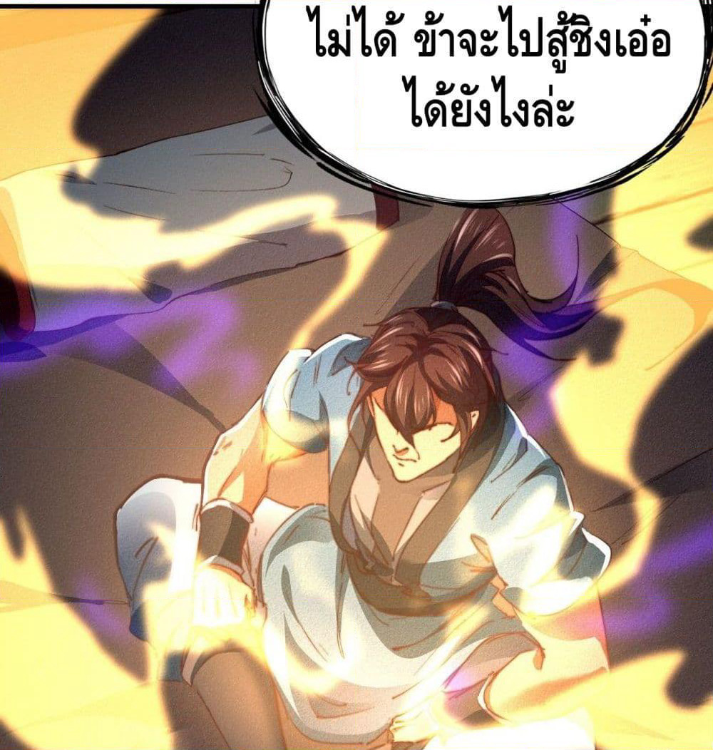 Into God by One page 116