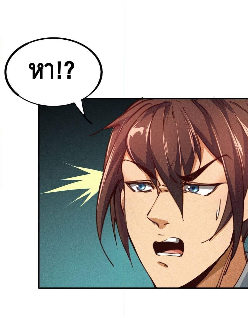 Into God by One page 14