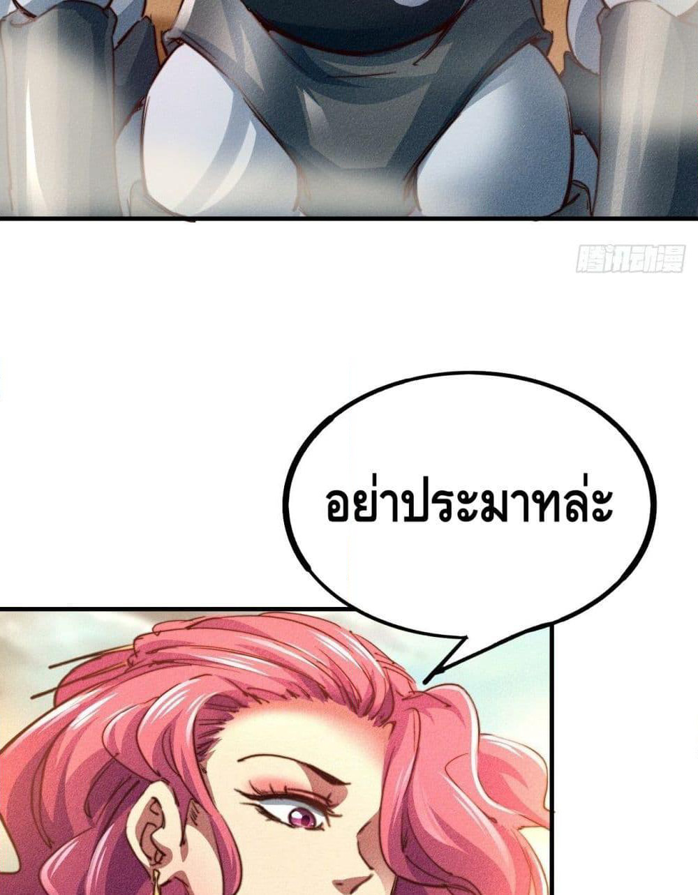 Into God by One page 17