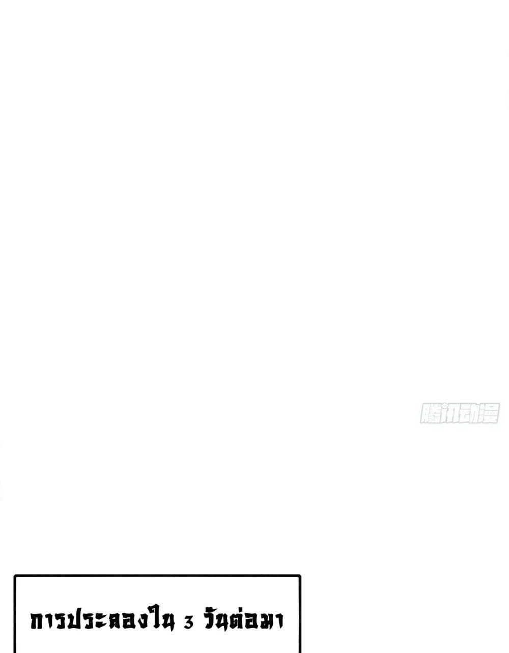 Into God by One page 50