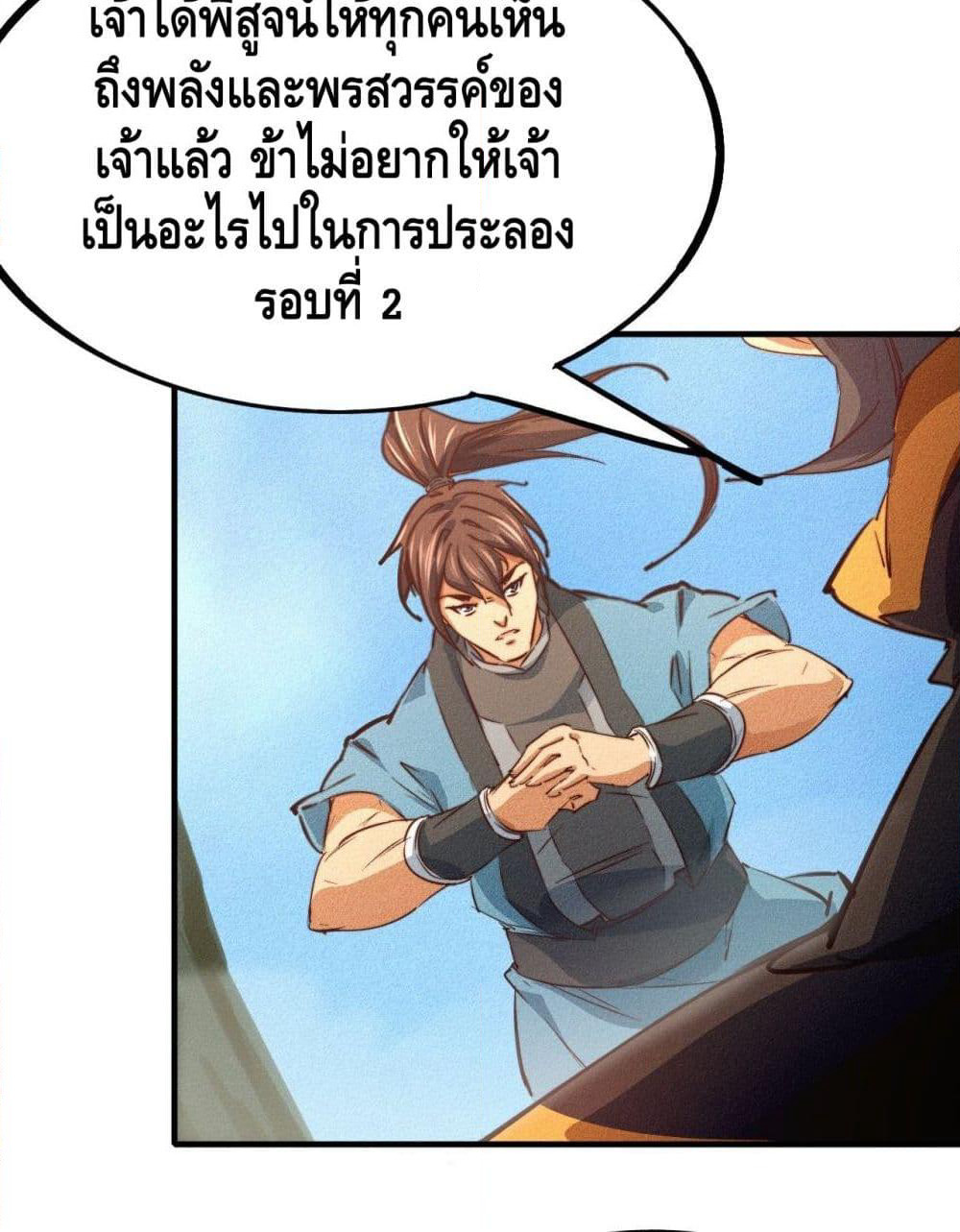 Into God by One page 60