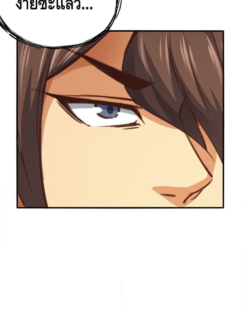 Into God by One page 95