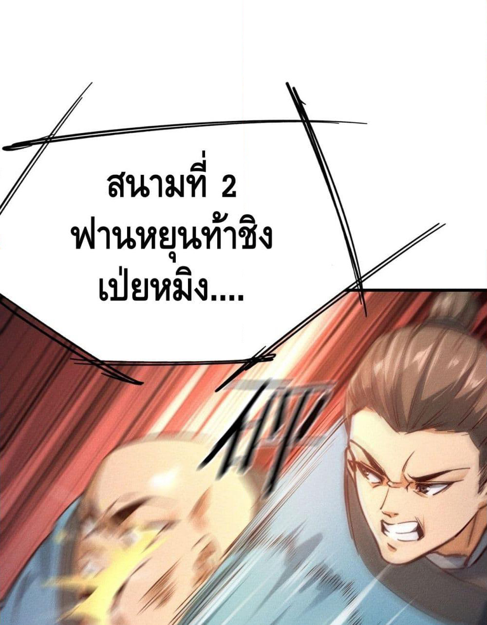 Into God by One page 100