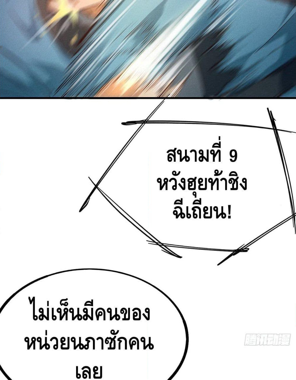 Into God by One page 101