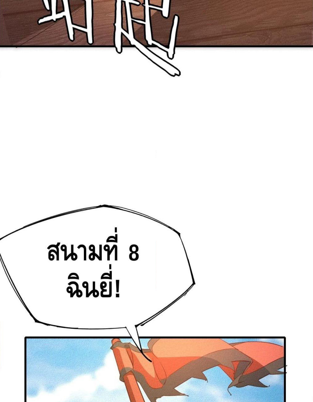 Into God by One page 110