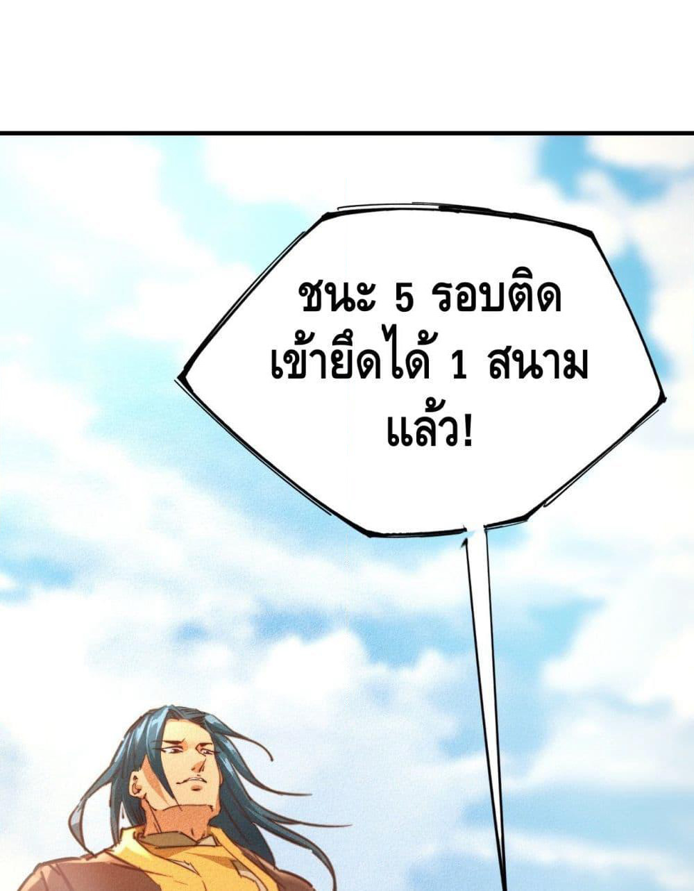 Into God by One page 112