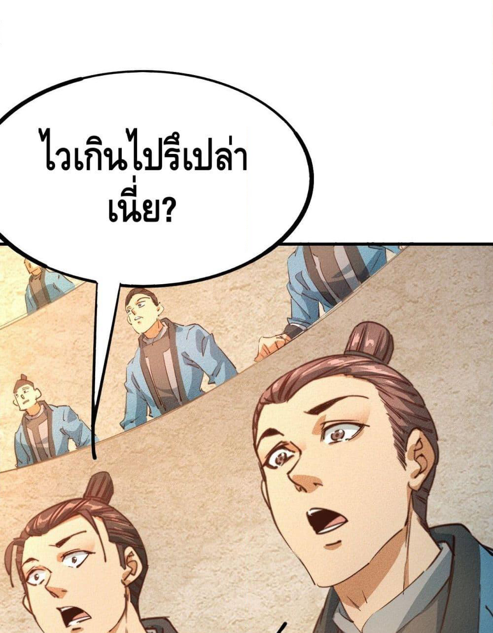 Into God by One page 114