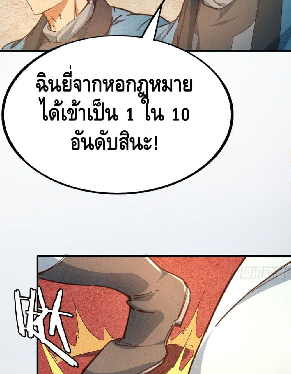 Into God by One page 115