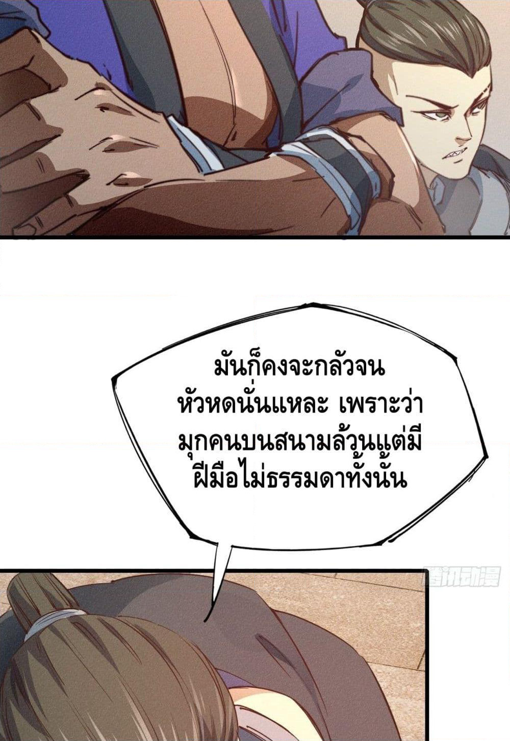 Into God by One page 5