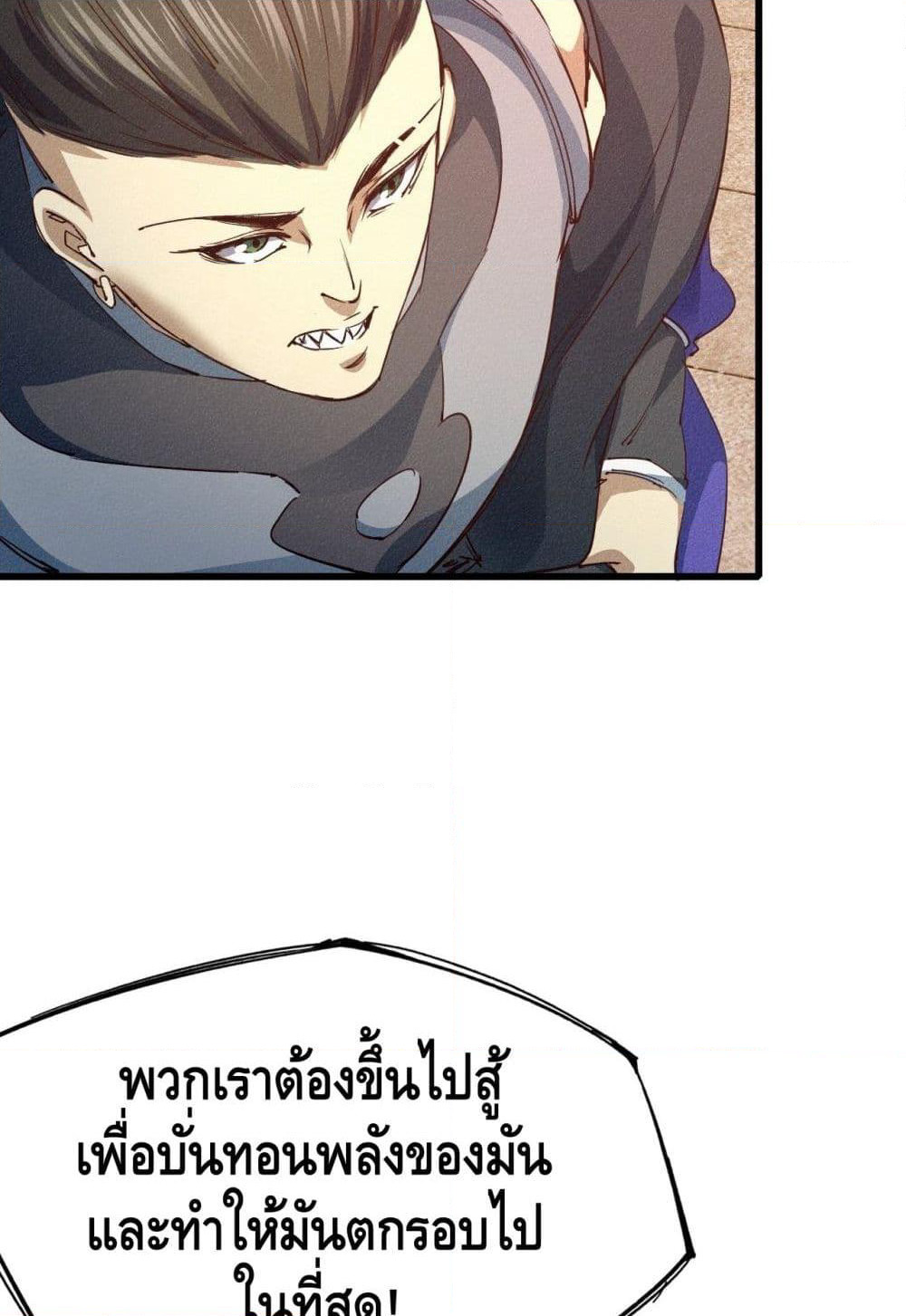 Into God by One page 6