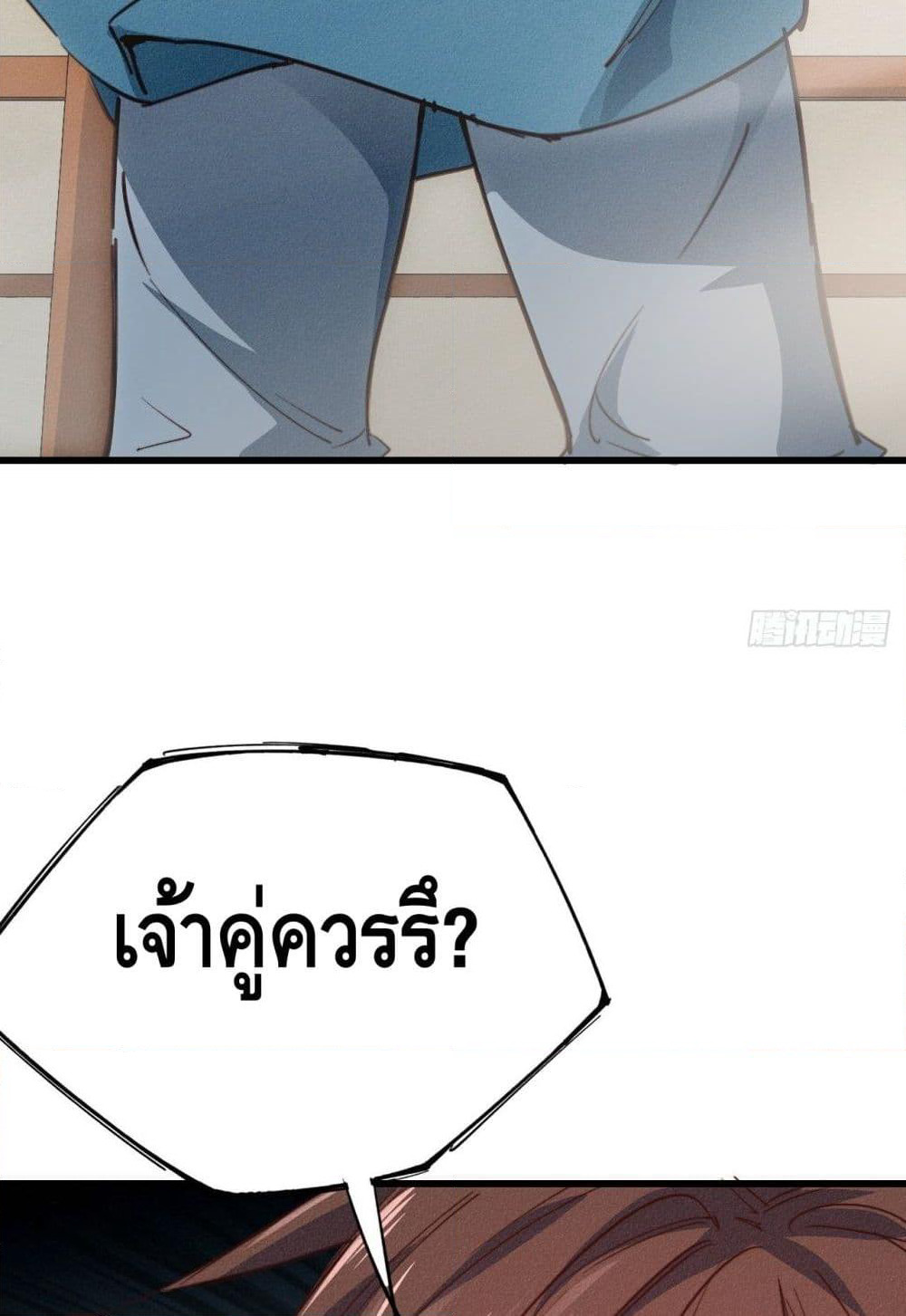 Into God by One page 15