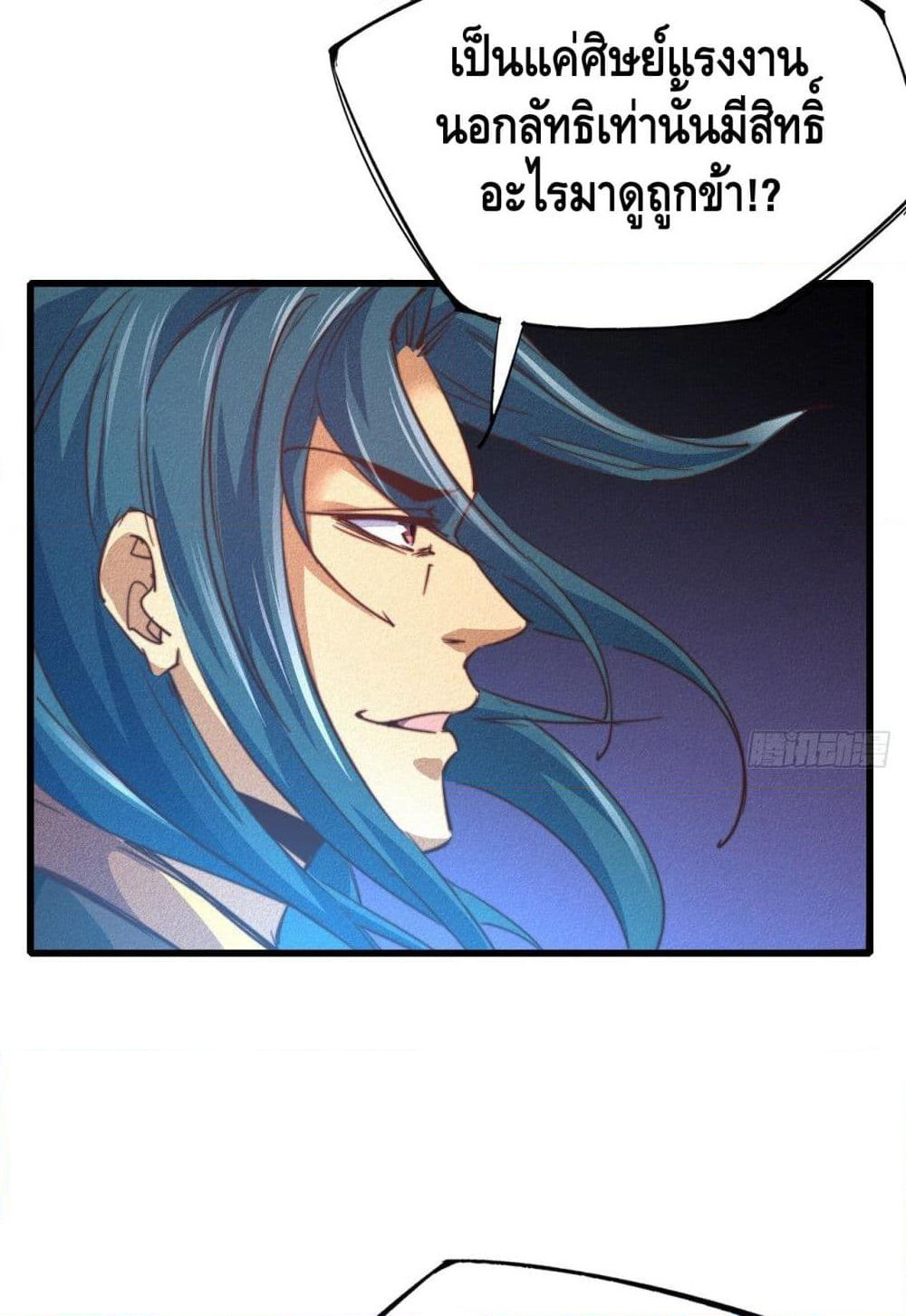 Into God by One page 17