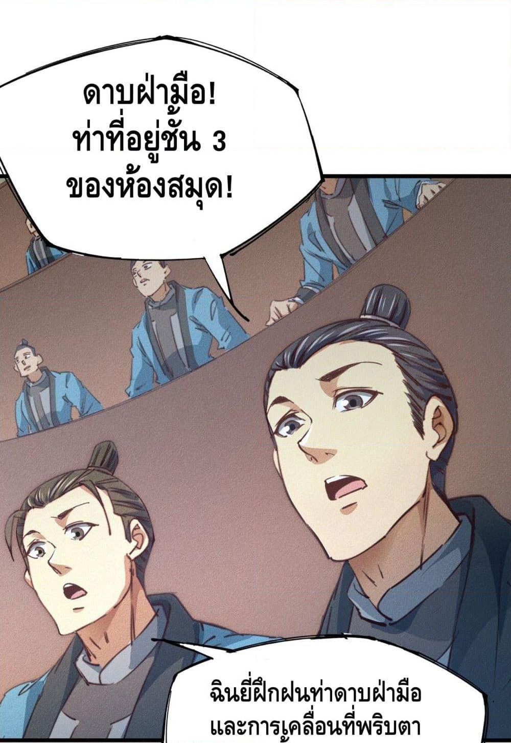 Into God by One page 24