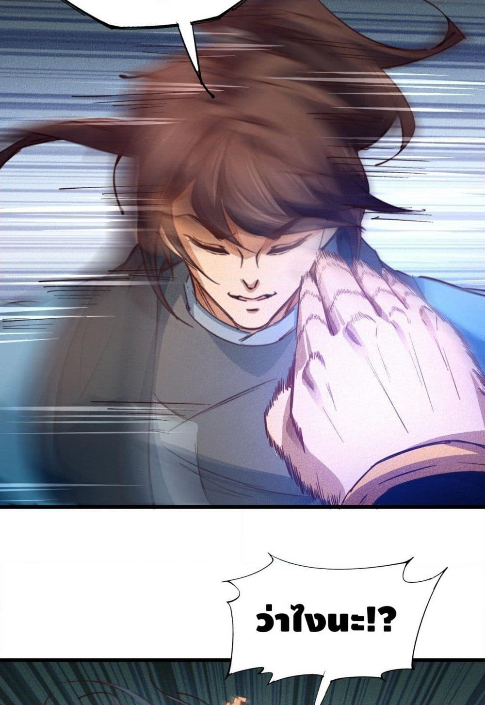Into God by One page 78
