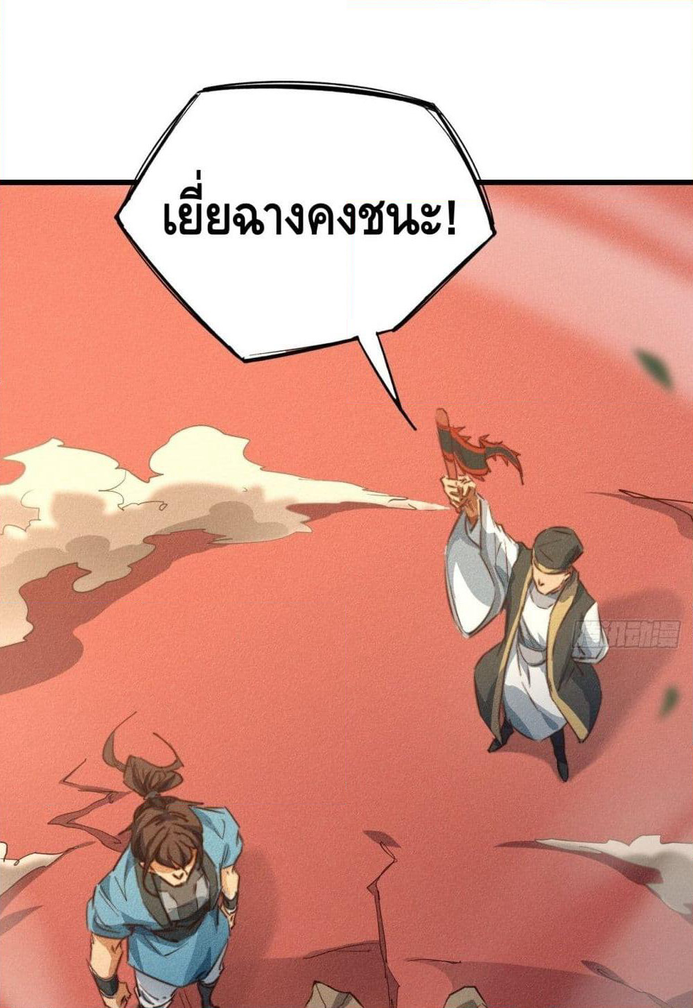 Into God by One page 90