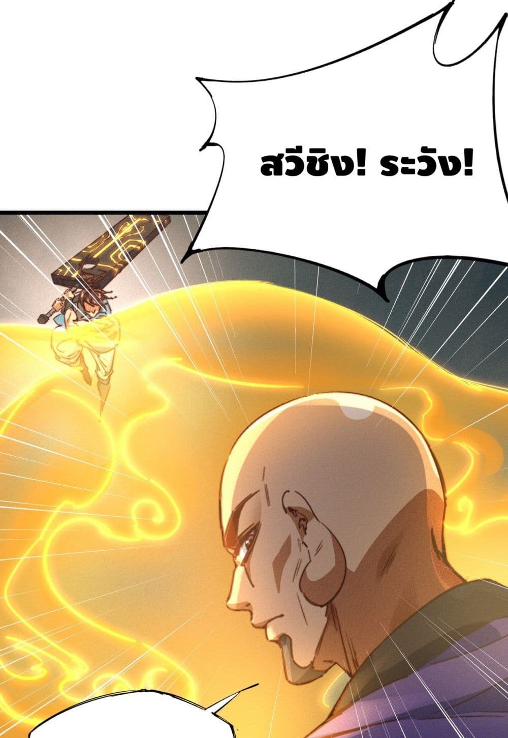 Into God by One page 2