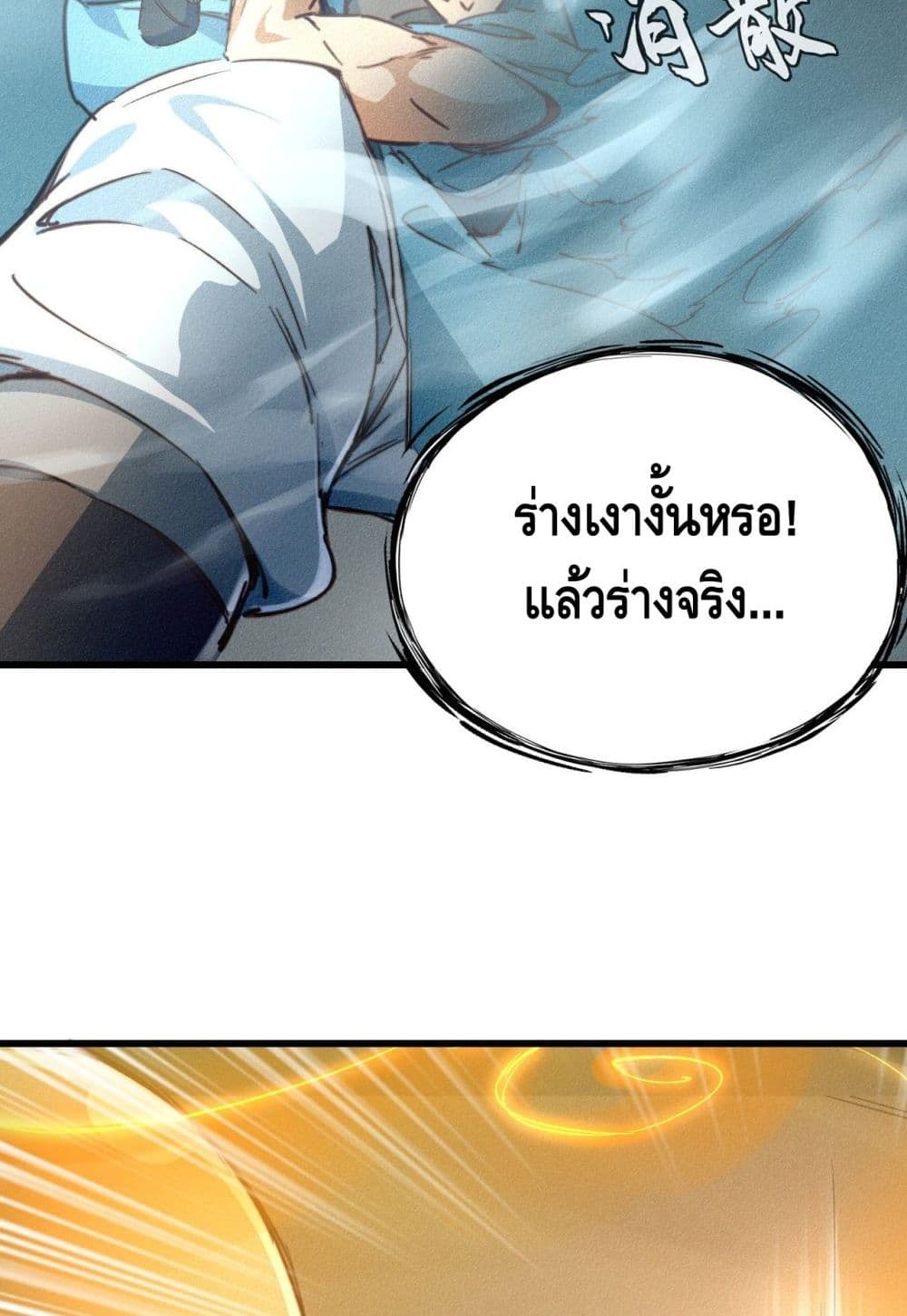 Into God by One page 4