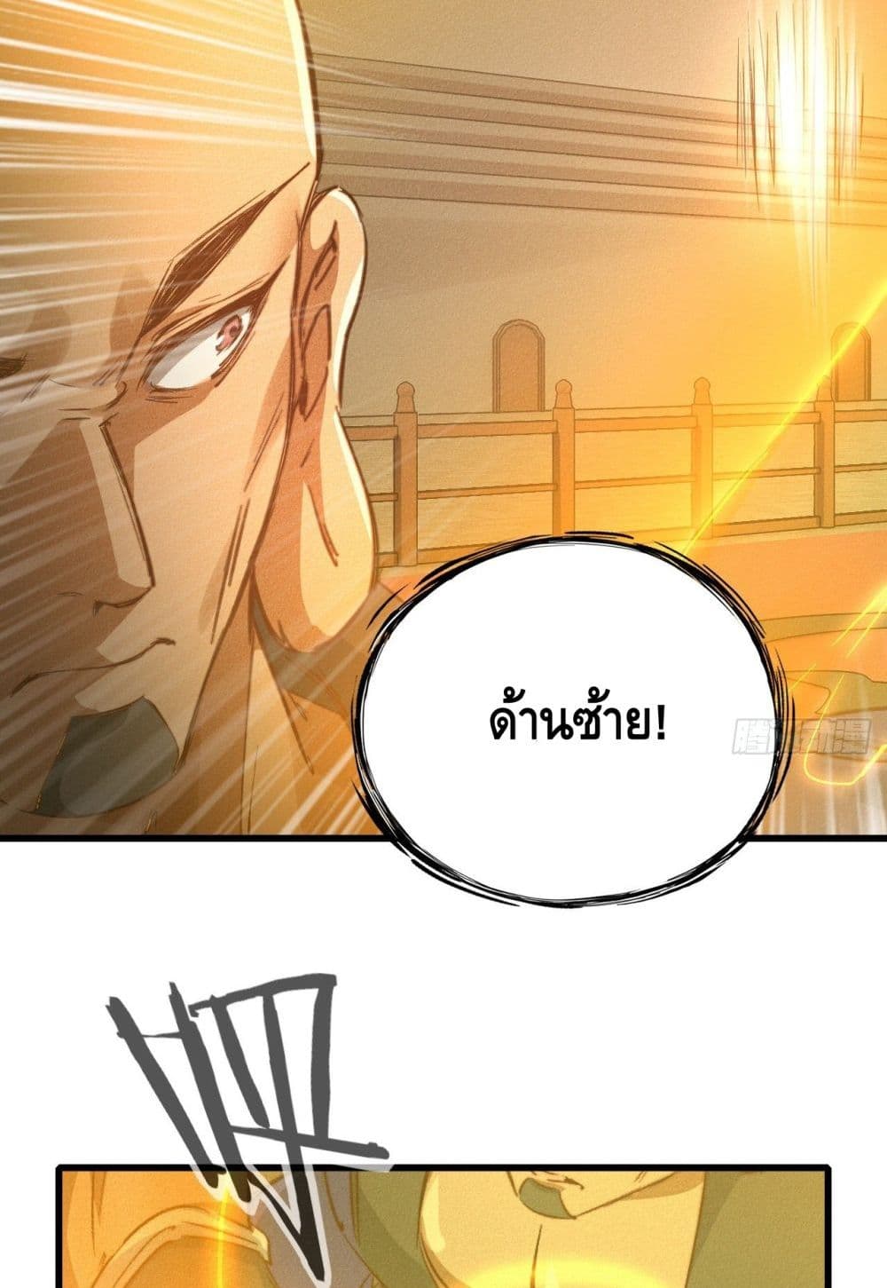 Into God by One page 5