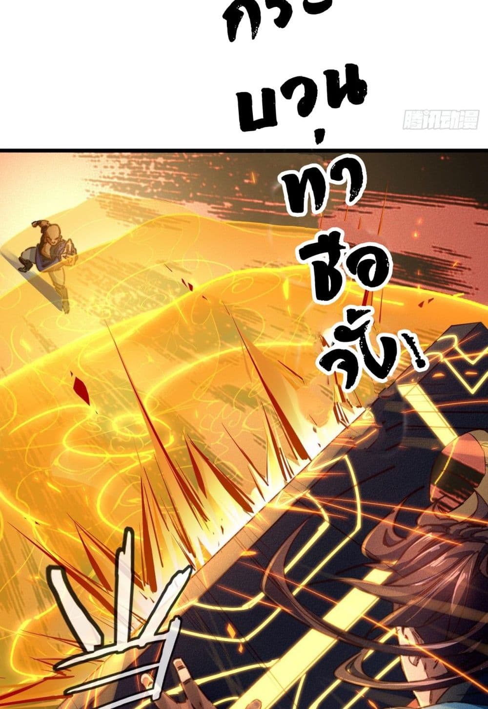 Into God by One page 9
