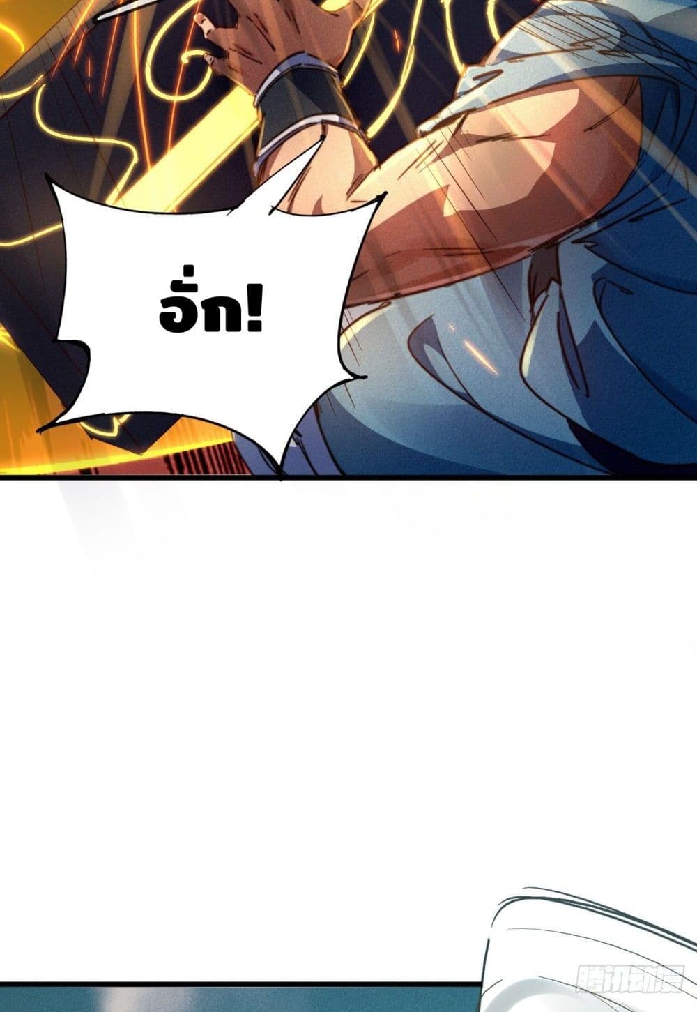 Into God by One page 10