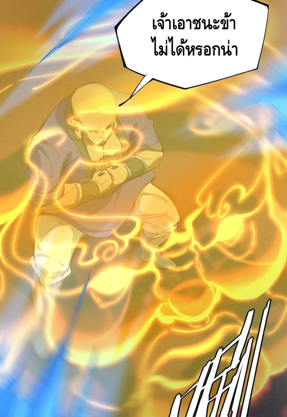 Into God by One page 24